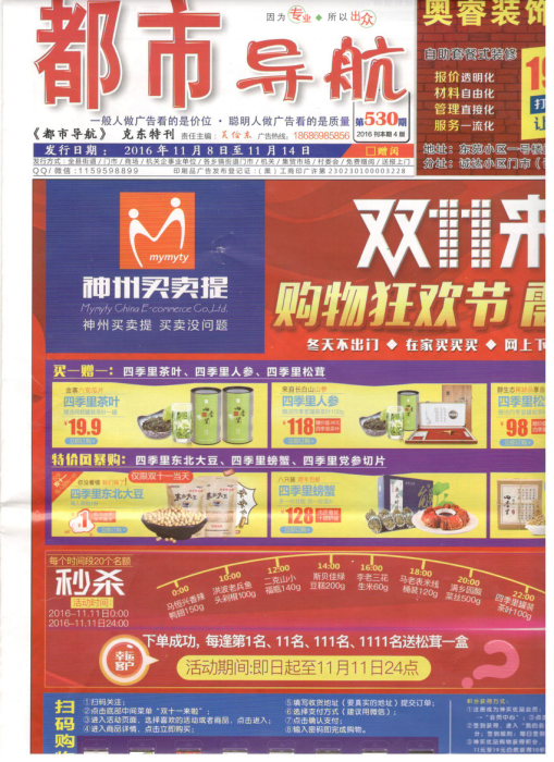 20170524173801_339.png