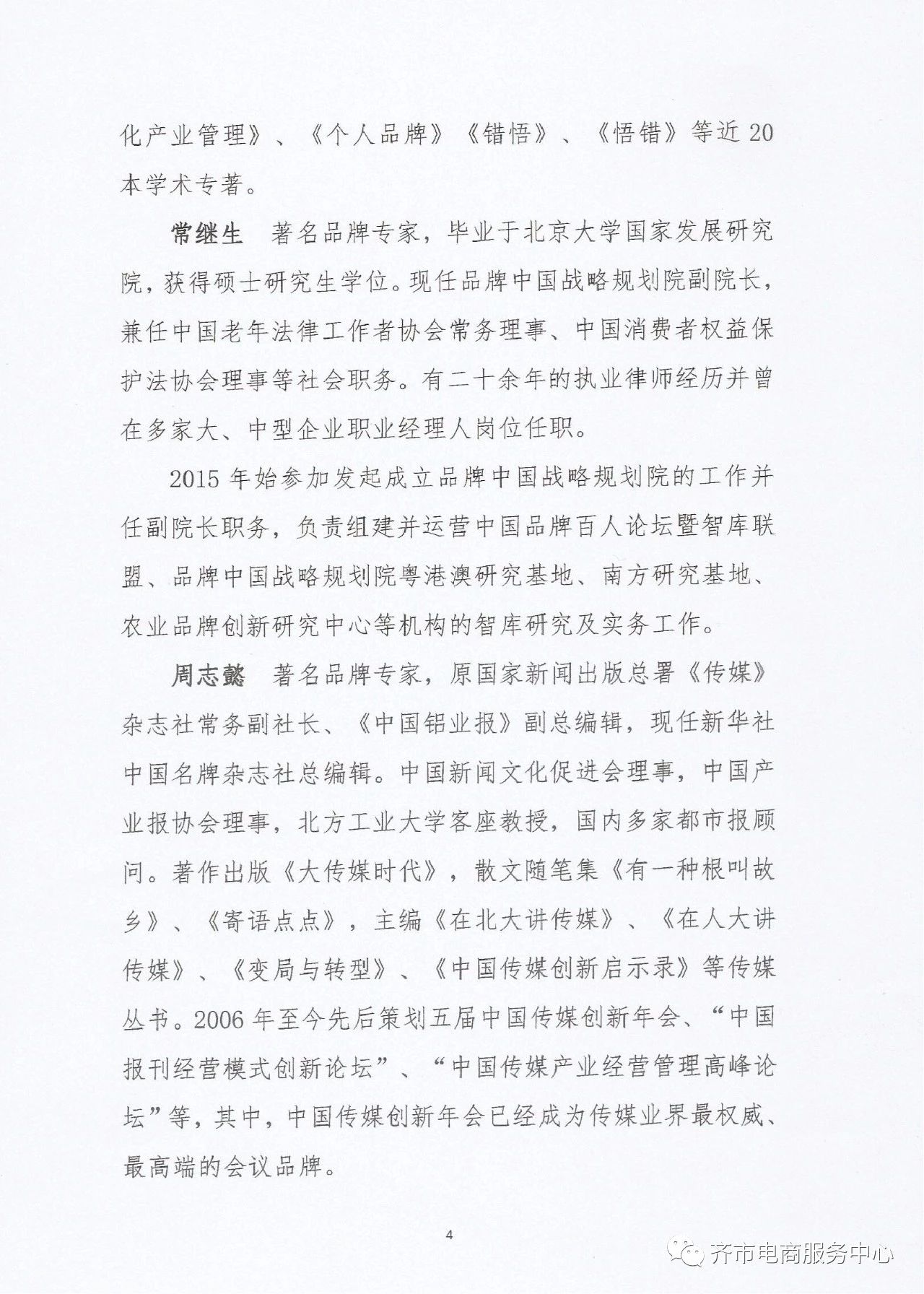 微信图片_20181112140305.jpg